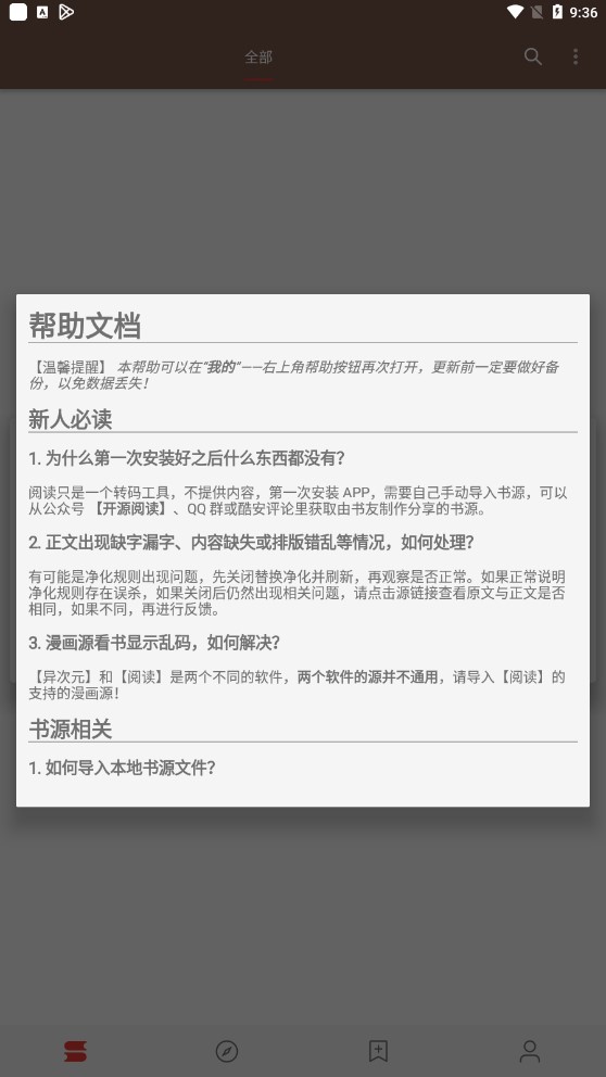 閱讀pro版官方版