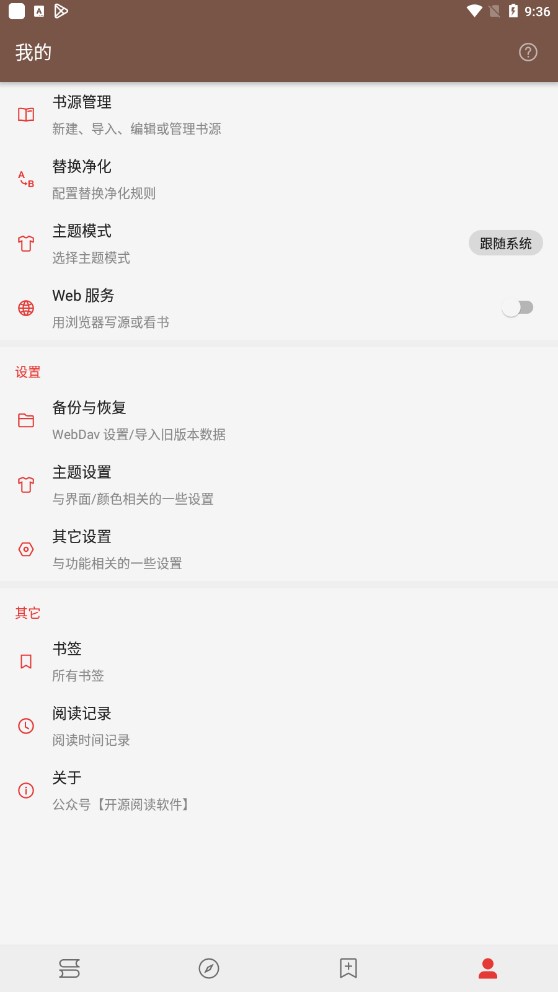 閱讀pro版官方版