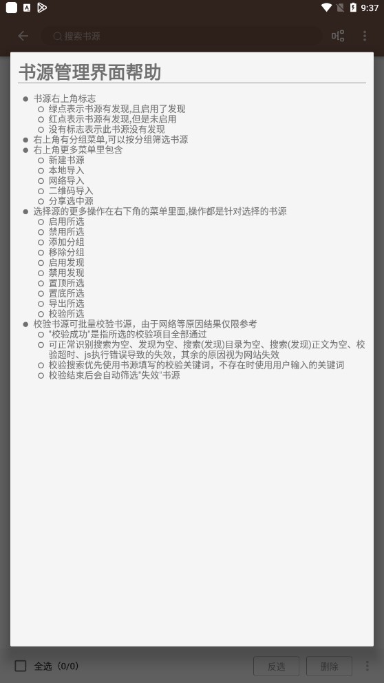 閱讀pro版官方版