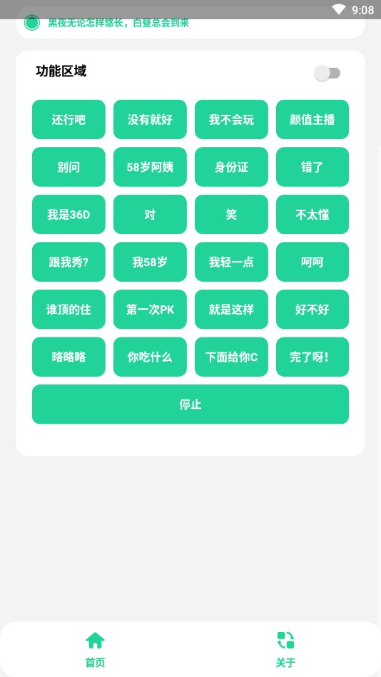 碧蘿盒app官方版