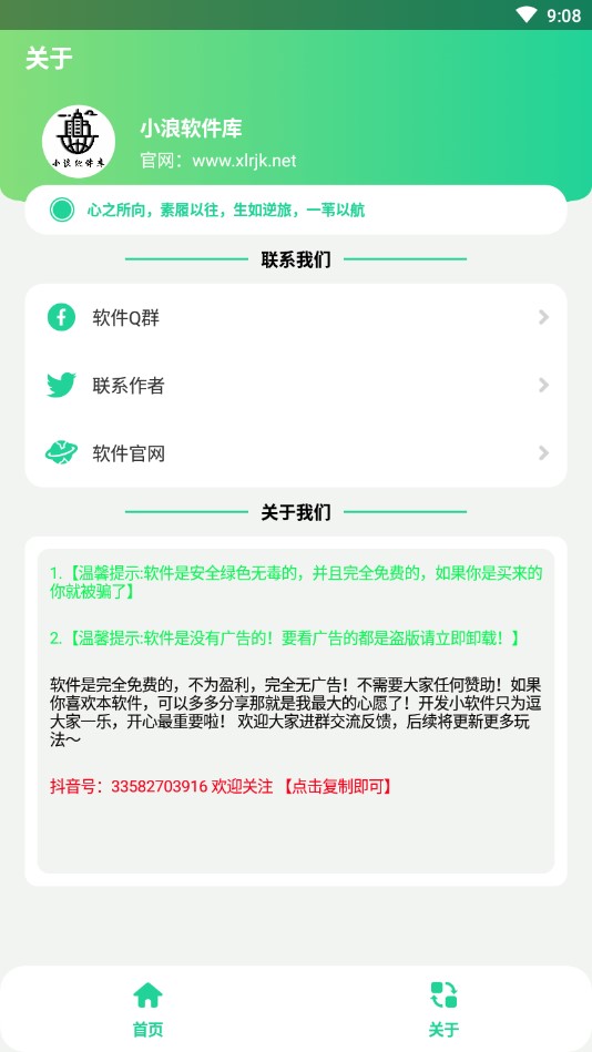 碧蘿盒app官方版