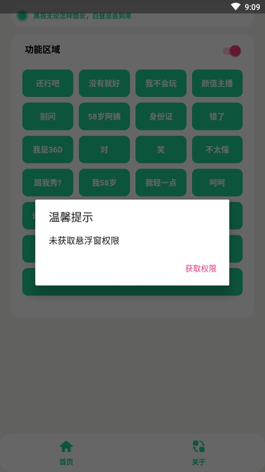 碧蘿盒app官方版
