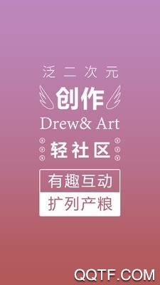 萌巨app(二次元社區(qū))官方版
