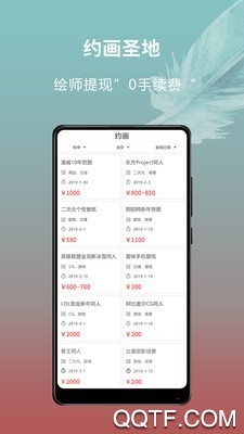 萌巨app(二次元社區(qū))官方版