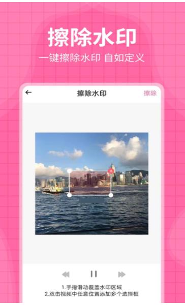 去水印王app免費版