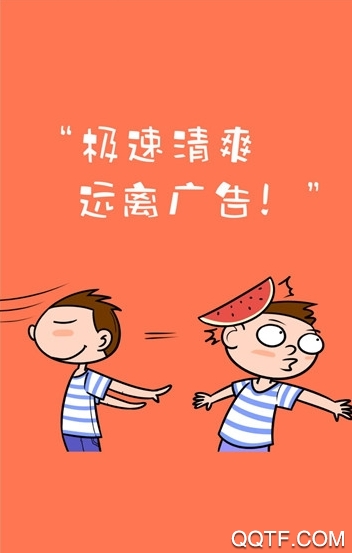 廣告跳過app安卓版