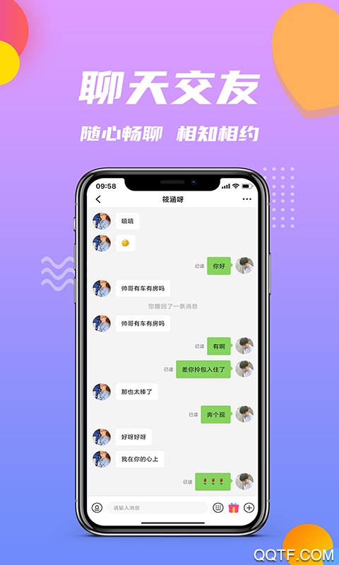 小院情感交流平臺(tái)官方版