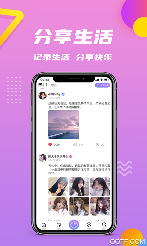 小院情感交流平臺(tái)官方版