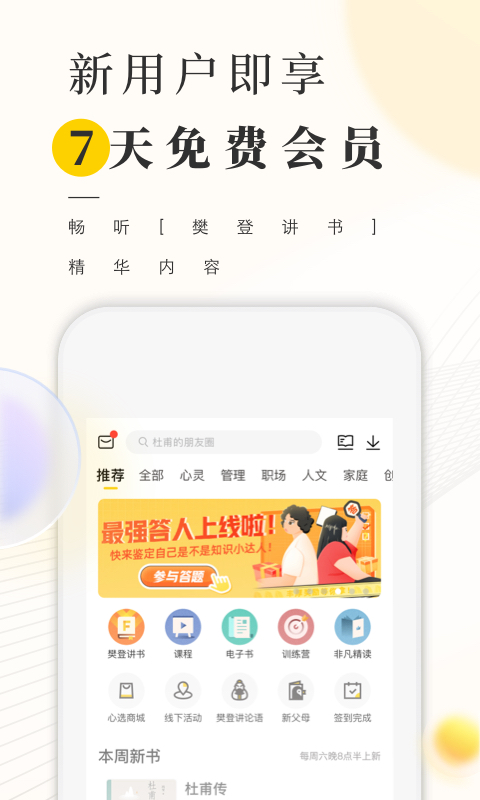 攀登閱讀app官方安卓版