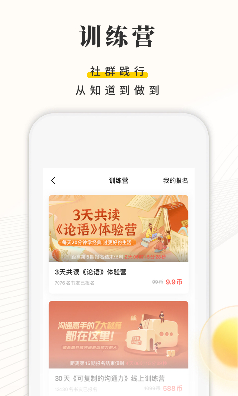 攀登閱讀app官方安卓版
