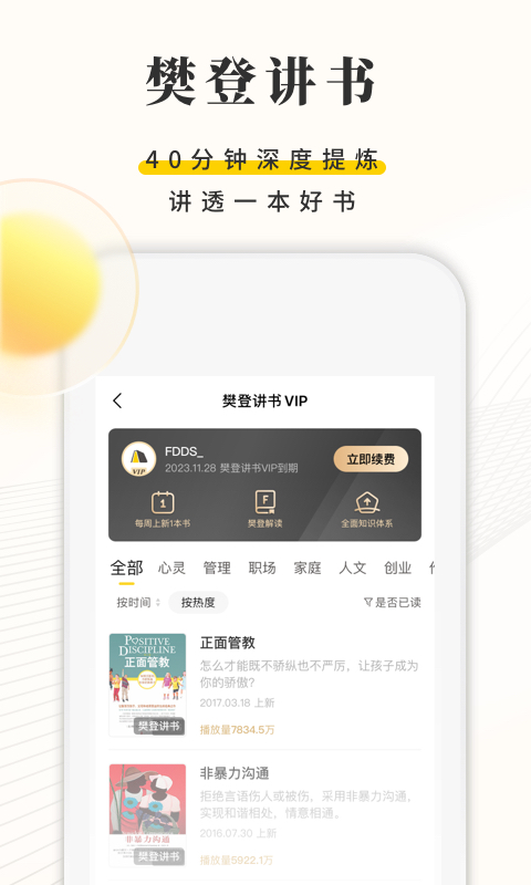 攀登閱讀app官方安卓版
