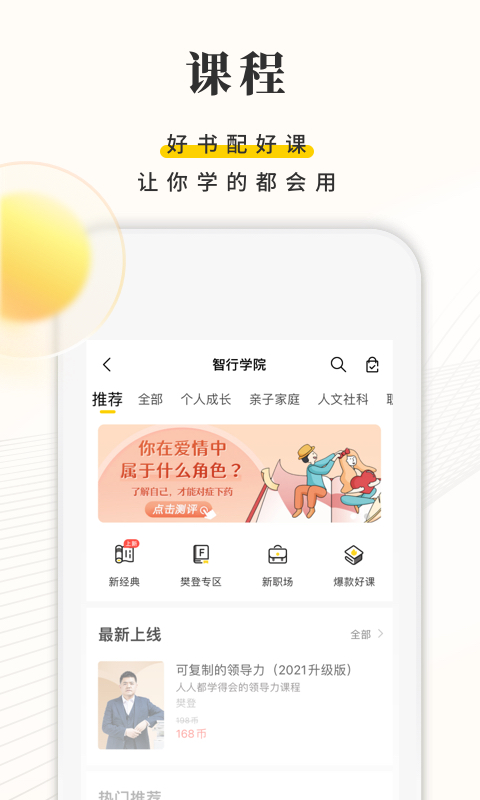 攀登閱讀app官方安卓版
