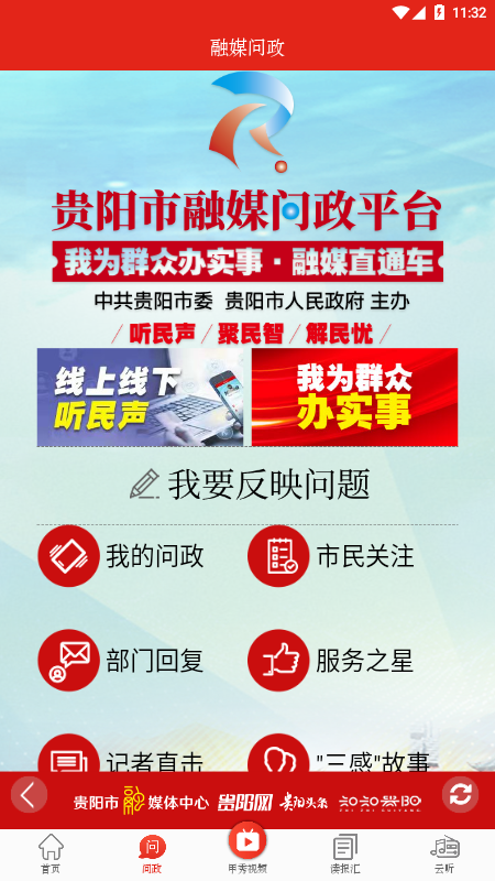 甲秀新聞app官方版