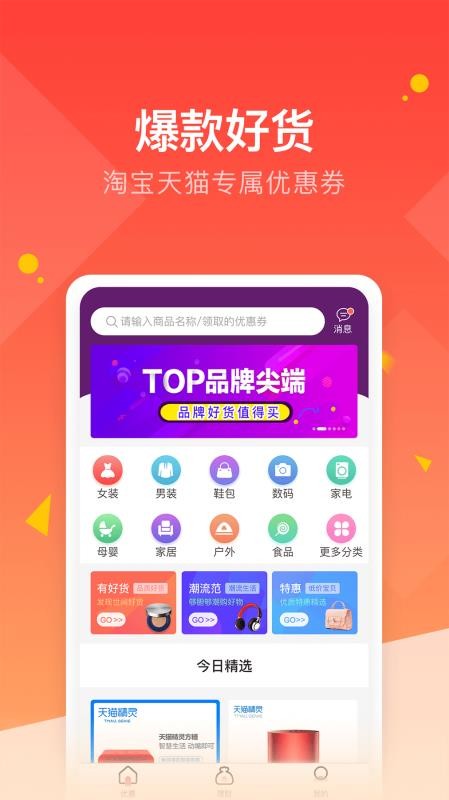 羚羊優(yōu)惠