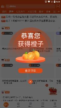 看度新聞app官方版
