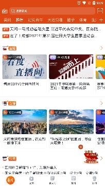 看度新聞app官方版