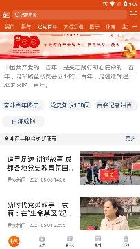 看度新聞app官方版