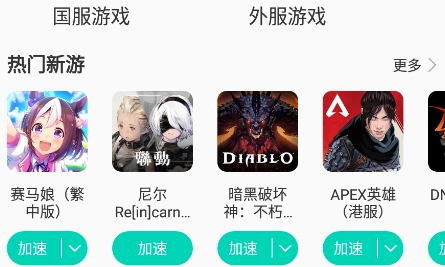 野豹游戲加速器官方版