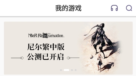 野豹游戲加速器官方版