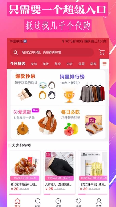 優(yōu)品快訊