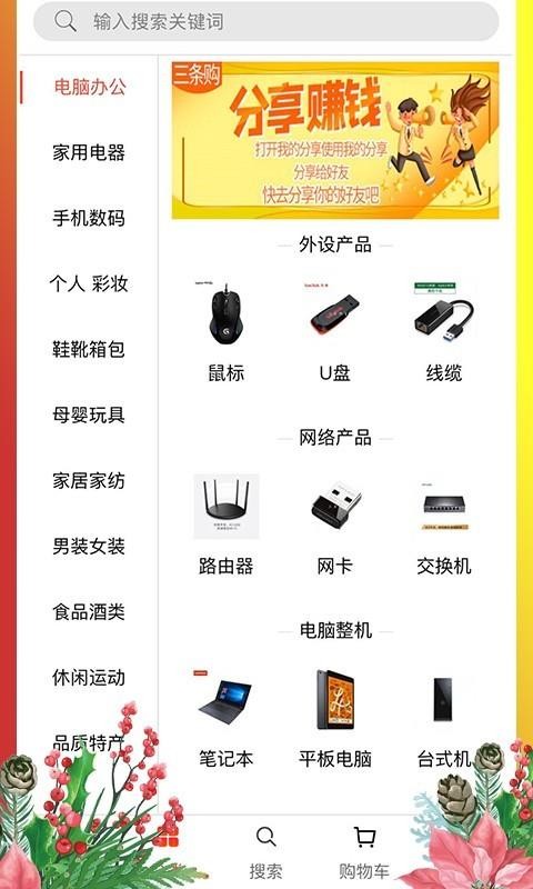 三條購