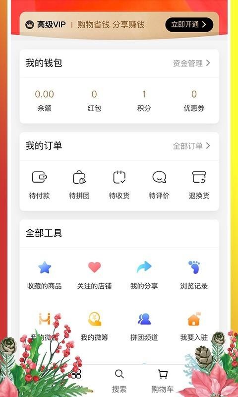 三條購