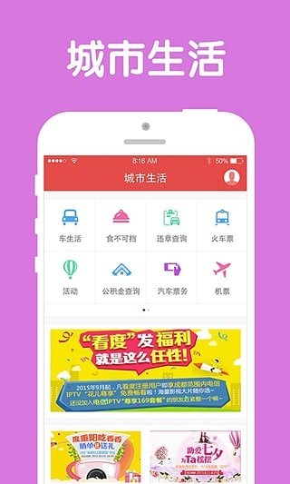看度直播app官方版