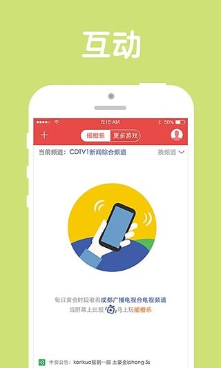 看度直播app官方版