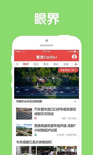 看度直播app官方版
