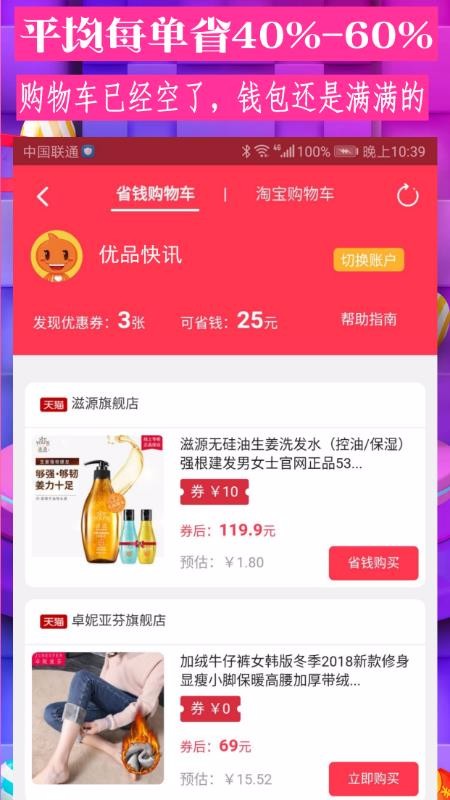 優(yōu)品快訊