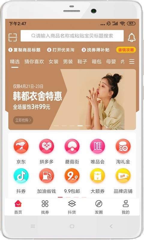 優(yōu)美淘