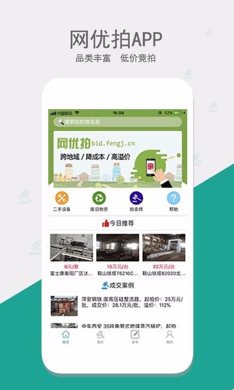 網(wǎng)優(yōu)拍
