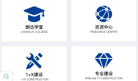 芯云學院app安卓版