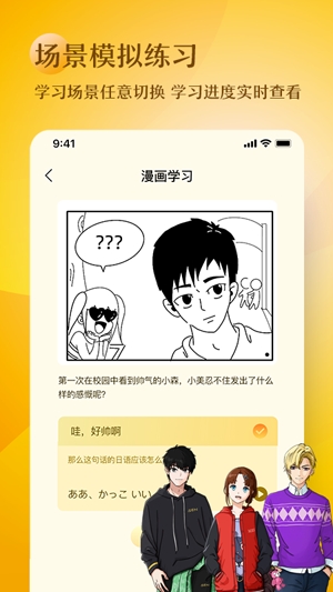 日語五十音圖趣學app官方版