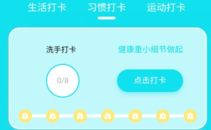 悅動計步app安卓版