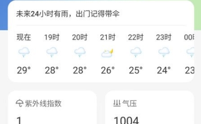 樂(lè)知空氣app最新版