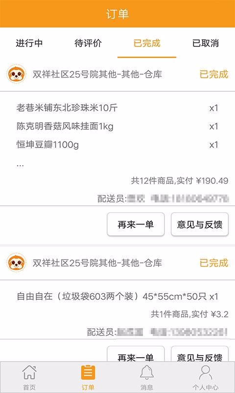懶人窩