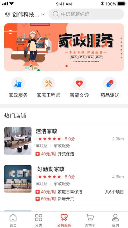 中廣嗨購(gòu)
