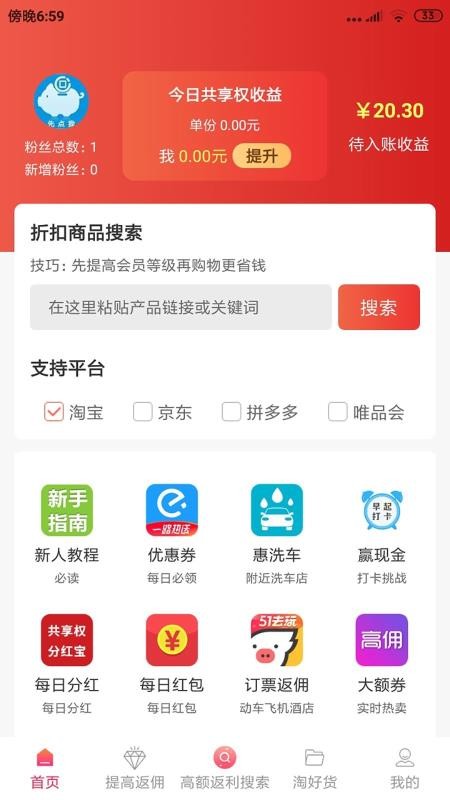 先點我