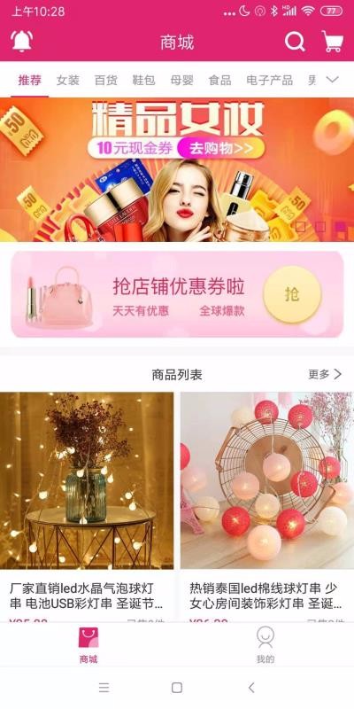 趣逛工廠城