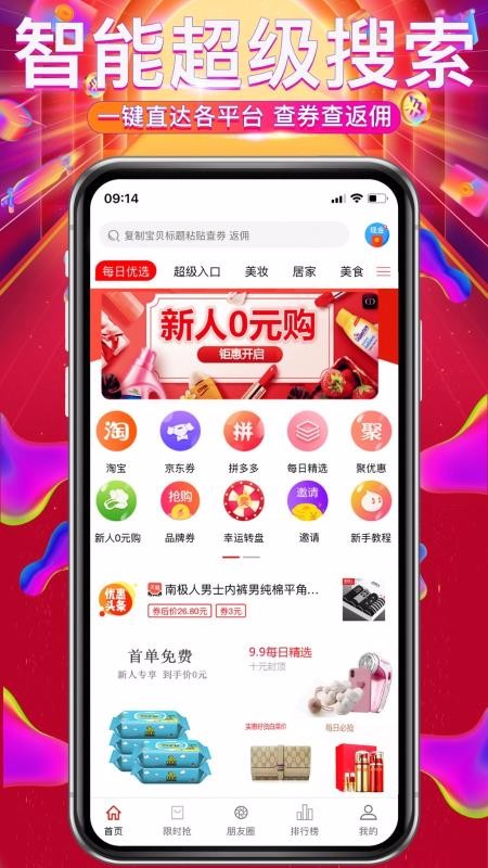 鉅惠網(wǎng)