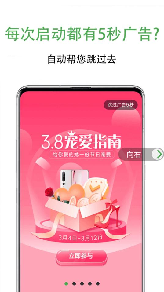 綠去廣告app安卓版