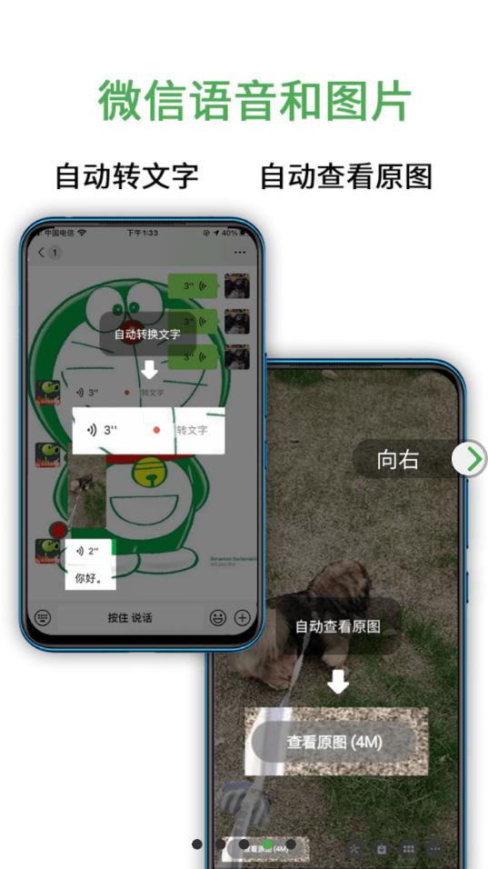 綠去廣告app安卓版