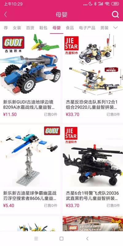 趣逛工廠城