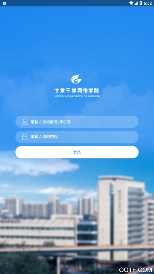 甘肅干部網(wǎng)院app最新版
