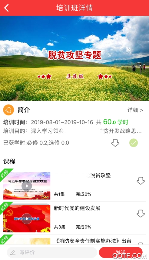 甘肅干部網(wǎng)院app最新版