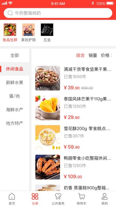 中廣嗨購(gòu)