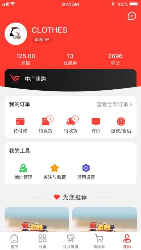 中廣嗨購(gòu)