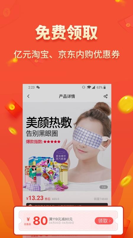 淘秘書