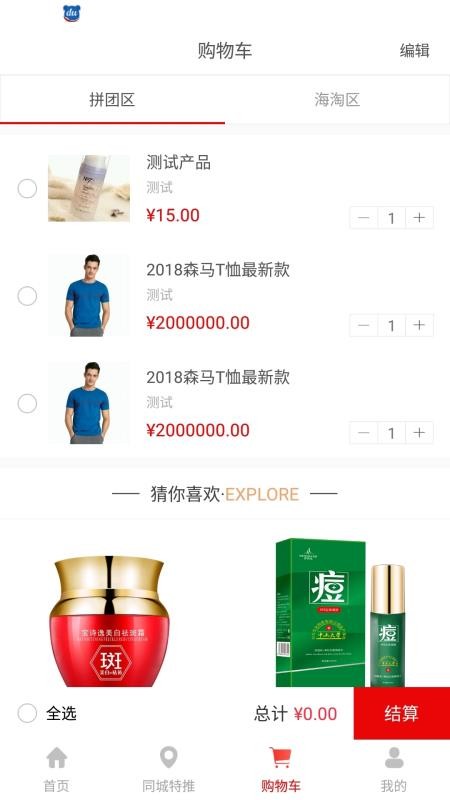 老鷹易購